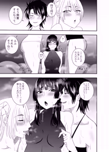 Page 4 of ふたなり対魔師村雨アスカ 乳首フェラ編 - preview thumbnail