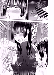 Page 8 of ふたなり対魔師村雨アスカ 乳首フェラ編 - preview thumbnail