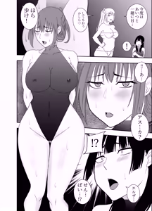 Page 3 of ふたなり対魔師村雨アスカ 背徳セックス編 - preview thumbnail