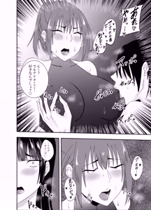 Page 5 of ふたなり対魔師村雨アスカ 背徳セックス編 - preview thumbnail