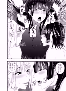 Page 9 of ふたなり対魔師村雨アスカ 背徳セックス編 - preview thumbnail