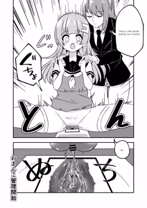 Page 7 of Pussy-Management Society - preview thumbnail