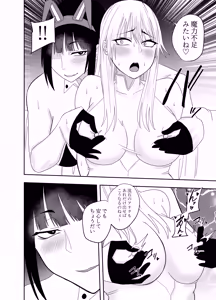 Page 5 of ふたなり化ヒロイン秋雨イズナ 寸止め乳首舐め編 - preview thumbnail