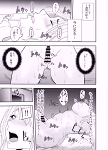 Page 6 of ふたなり化ヒロイン秋雨イズナ W乳首舐め編 - preview thumbnail