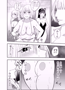 Page 7 of ふたなり化ヒロイン秋雨イズナ W乳首舐め編 - preview thumbnail