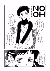 Page 33 of Nayuta ni Shikara Retai - preview thumbnail