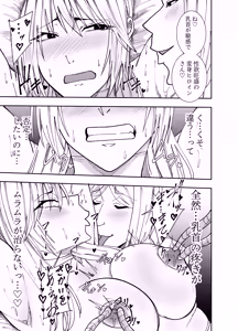 Page 4 of ふたなり化ヒロイン秋雨イズナ 乳首注射&レズセックス編 - preview thumbnail