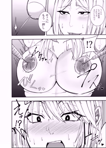Page 5 of ふたなり化ヒロイン秋雨イズナ 乳首注射&レズセックス編 - preview thumbnail