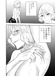 Page 3 of 番外編秋雨イズナ 脇嗅ぎくすぐられW手コキ射精編 - preview thumbnail