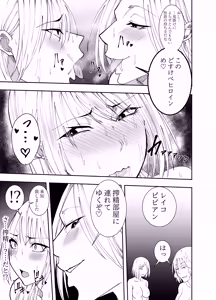 Page 4 of ふたなり化ヒロイン秋雨イズナ 足コキ&クンニレズ凌辱編 - preview thumbnail