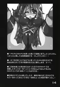 Page 13 of Gyakushuu! Yamatsukami - preview thumbnail