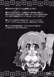 Page 7 of Gyakushuu! Yamatsukami - preview thumbnail