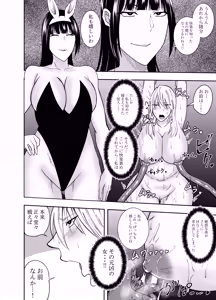 Page 3 of ふたなり化ヒロイン秋雨イズナ 触手拘束乳首舐り編 - preview thumbnail