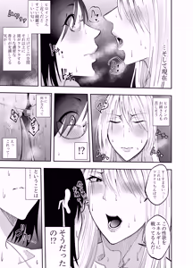 Page 4 of ふたなり化ヒロイン秋雨イズナ 丸呑み密着レズセックス編 - preview thumbnail