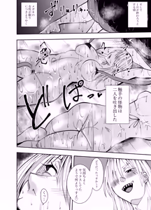 Page 3 of ふたなり化ヒロイン秋雨イズナ 触手&乳首舐め手コキ編 - preview thumbnail