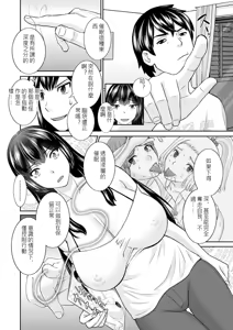 Page 8 of The Lustful Princess and the Hypnotized Prince CH01 - preview thumbnail