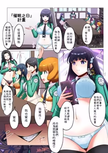 The Magical Science School MC Project - hentai manga cover image