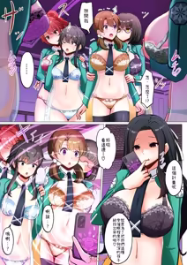 Page 4 of The Magical Science School MC Project - preview thumbnail