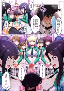 Page 7 of The Magical Science School MC Project - preview thumbnail