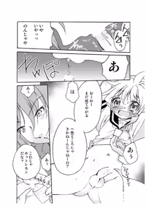 Page 11 of LEMON ed I Scream - preview thumbnail