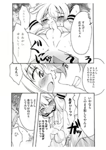 Page 14 of LEMON ed I Scream - preview thumbnail