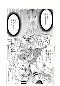 Page 17 of LEMON ed I Scream - preview thumbnail