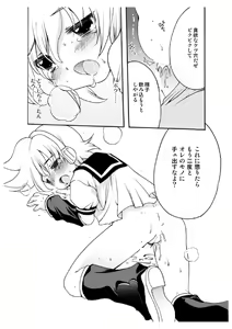Page 20 of LEMON ed I Scream - preview thumbnail