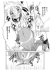 Page 9 of LEMON ed I Scream - preview thumbnail