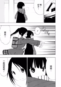 Page 3 of Shimai - preview thumbnail