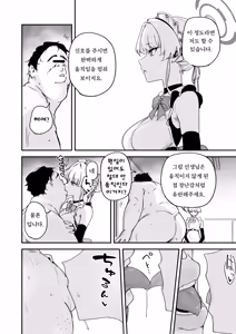 Page 11 of Schale Nottori Saimin 1.5 | 샬레네토리최면 1.5 - preview thumbnail