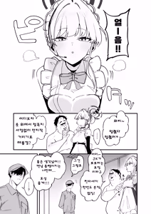 Page 12 of Schale Nottori Saimin 1.5 | 샬레네토리최면 1.5 - preview thumbnail