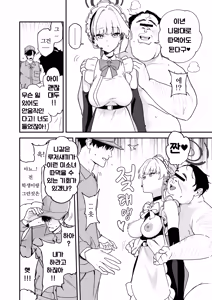 Page 13 of Schale Nottori Saimin 1.5 | 샬레네토리최면 1.5 - preview thumbnail