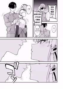 Page 14 of Schale Nottori Saimin 1.5 | 샬레네토리최면 1.5 - preview thumbnail