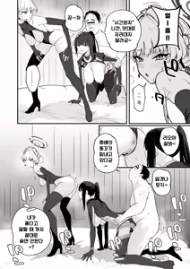Page 19 of Schale Nottori Saimin 1.5 | 샬레네토리최면 1.5 - preview thumbnail