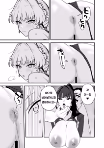 Page 20 of Schale Nottori Saimin 1.5 | 샬레네토리최면 1.5 - preview thumbnail