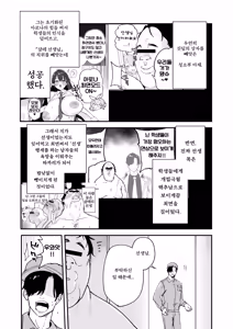 Page 2 of Schale Nottori Saimin 1.5 | 샬레네토리최면 1.5 - preview thumbnail
