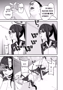 Page 22 of Schale Nottori Saimin 1.5 | 샬레네토리최면 1.5 - preview thumbnail