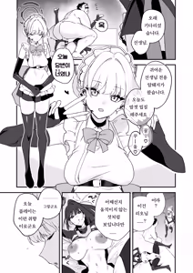 Page 10 of Schale Nottori Saimin 1.5 | 샬레네토리최면 1.5 - preview thumbnail