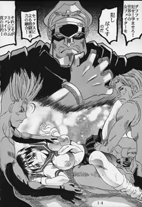 Page 14 of Dandizum Nakadasi 2000 Capcom VS SNK - preview thumbnail