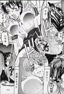 Page 20 of Dandizum Nakadasi 2000 Capcom VS SNK - preview thumbnail