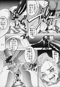 Page 23 of Dandizum Nakadasi 2000 Capcom VS SNK - preview thumbnail