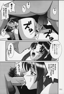 Page 30 of Dandizum Nakadasi 2000 Capcom VS SNK - preview thumbnail