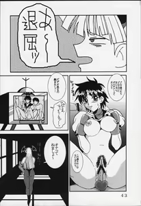 Page 42 of Dandizum Nakadasi 2000 Capcom VS SNK - preview thumbnail