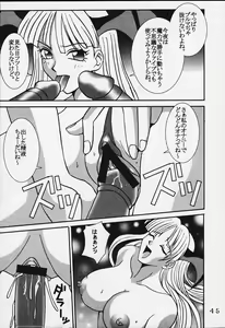 Page 44 of Dandizum Nakadasi 2000 Capcom VS SNK - preview thumbnail