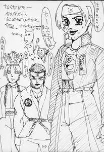 Page 49 of Dandizum Nakadasi 2000 Capcom VS SNK - preview thumbnail