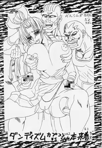 Page 50 of Dandizum Nakadasi 2000 Capcom VS SNK - preview thumbnail