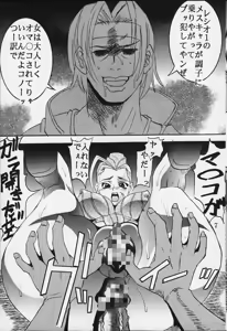 Page 7 of Dandizum Nakadasi 2000 Capcom VS SNK - preview thumbnail