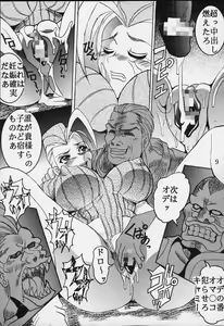 Page 9 of Dandizum Nakadasi 2000 Capcom VS SNK - preview thumbnail