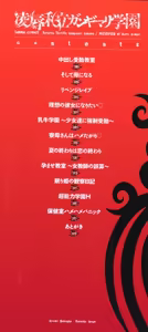Page 3 of Kuroi Kingyo - Ryoujoku Shiritsu Gangimari Gakuen CXX ESP - preview thumbnail