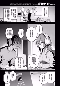 Page 4 of Service Shuuryou no Oshirase | 停止提供服務的運營公告 - preview thumbnail